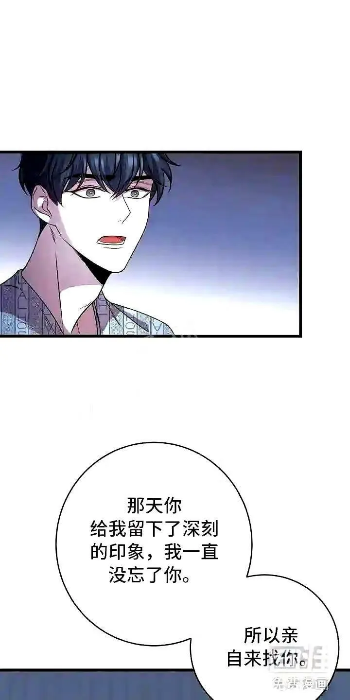 第11章:囚笼再会 第14页