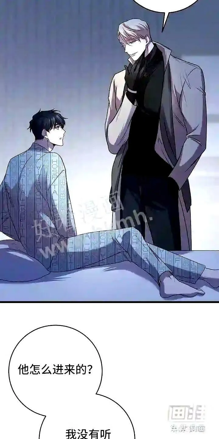 第11章:囚笼再会 第15页
