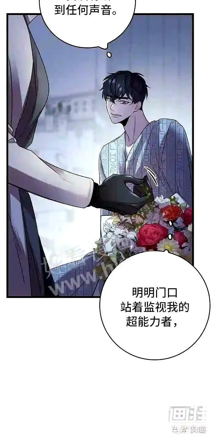 第11章:囚笼再会 第16页
