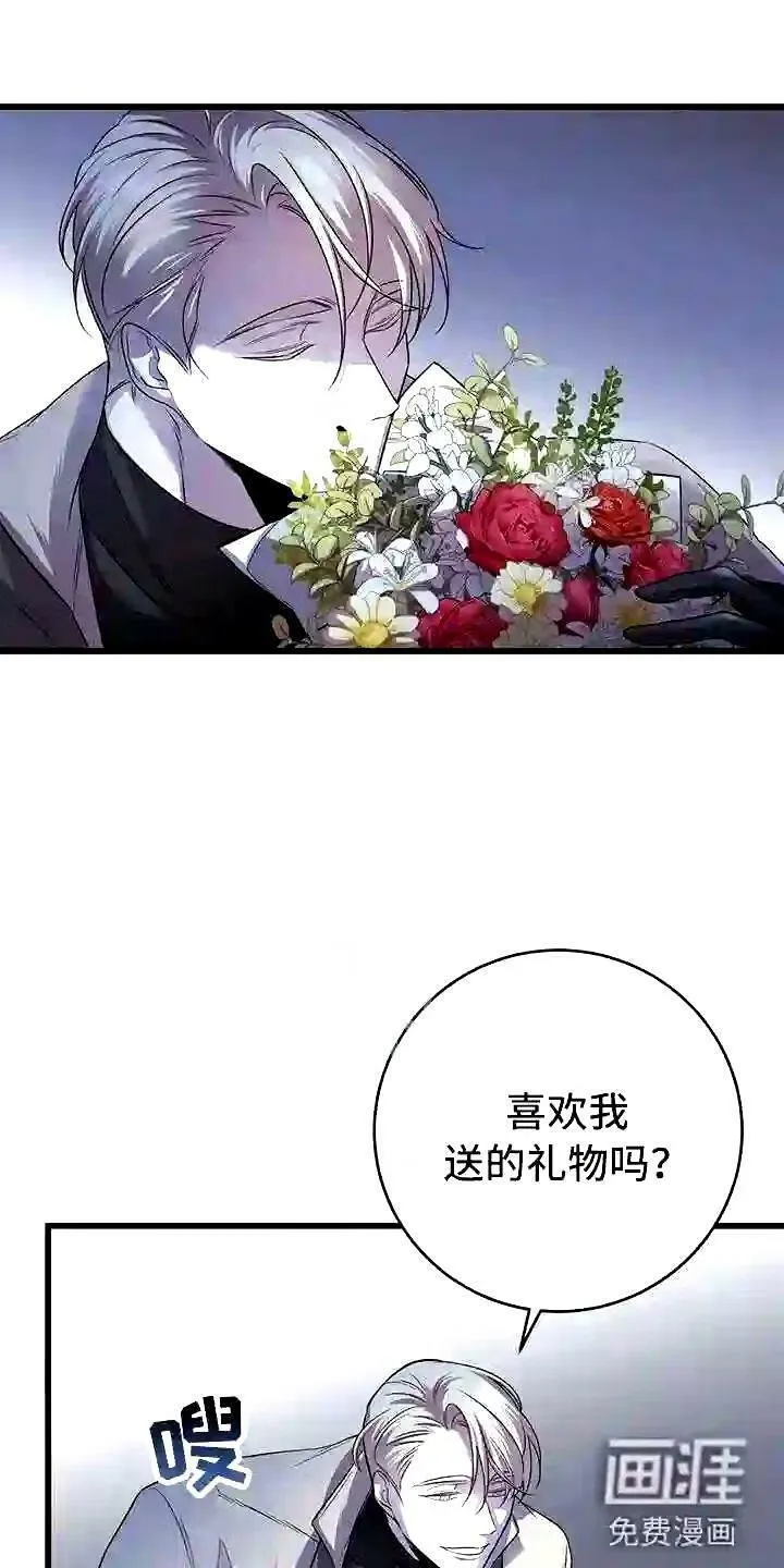 第11章:囚笼再会 第17页