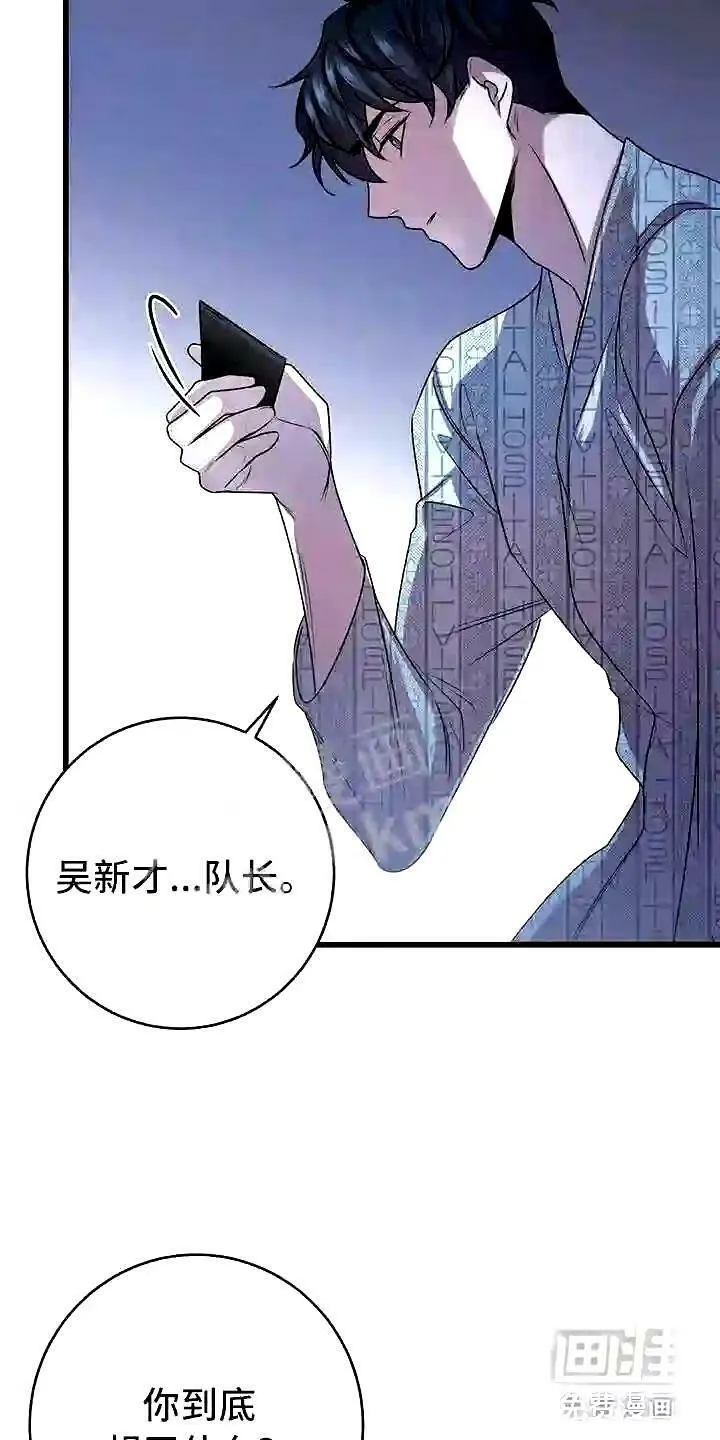 第11章:囚笼再会 第22页