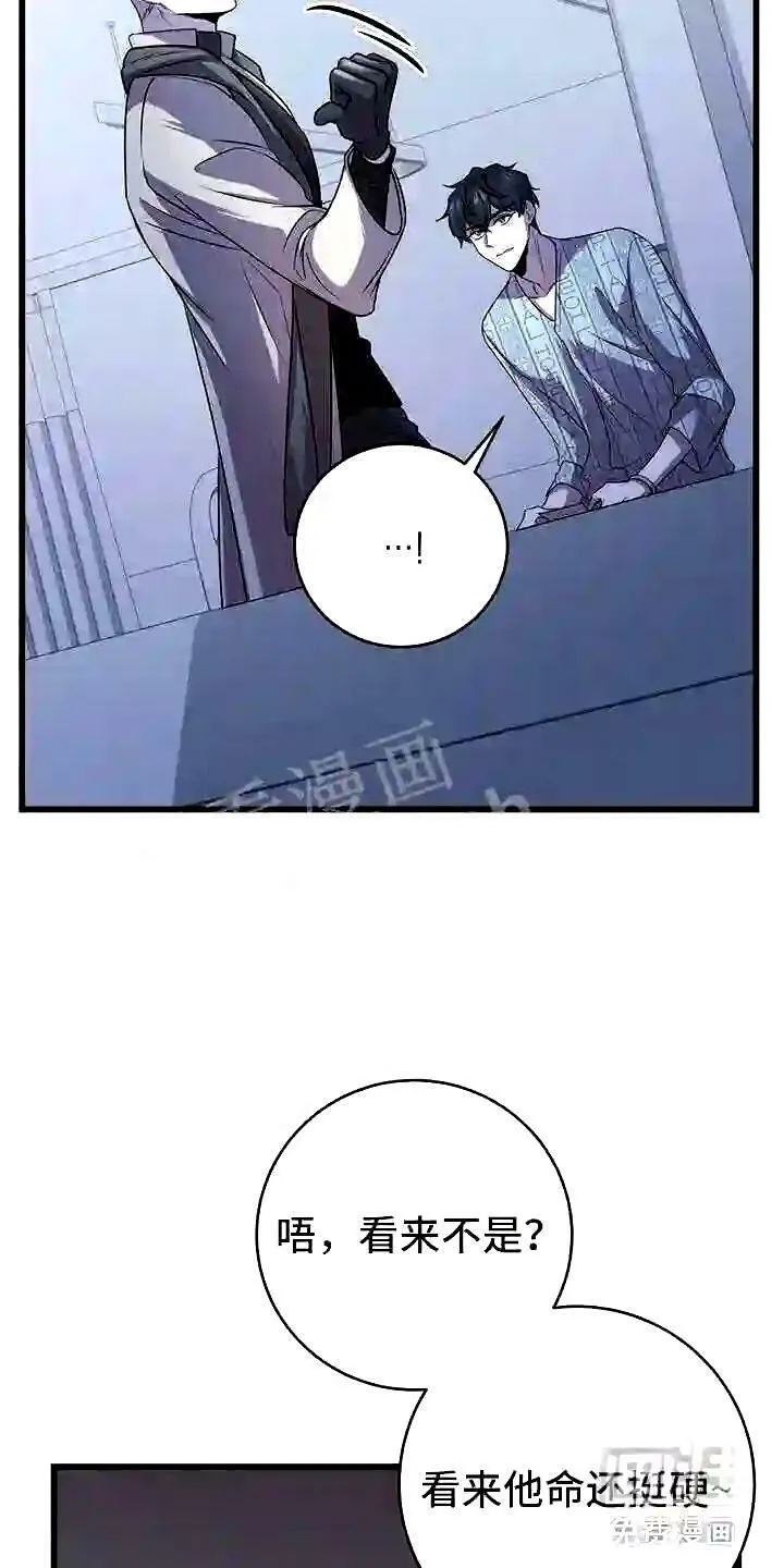 第11章:囚笼再会 第25页