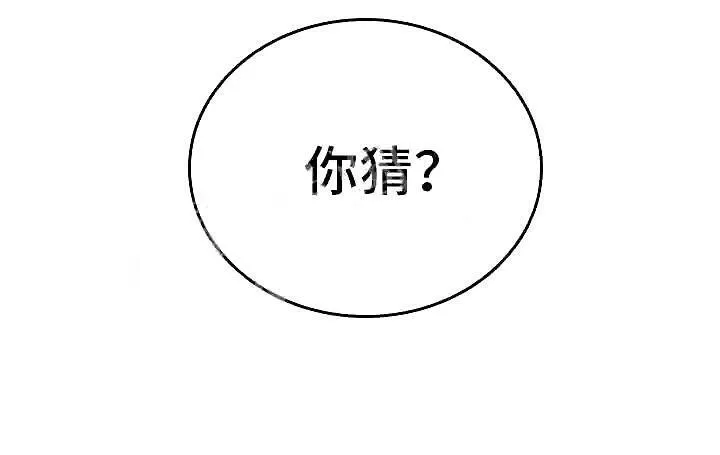 第11章:囚笼再会 第28页