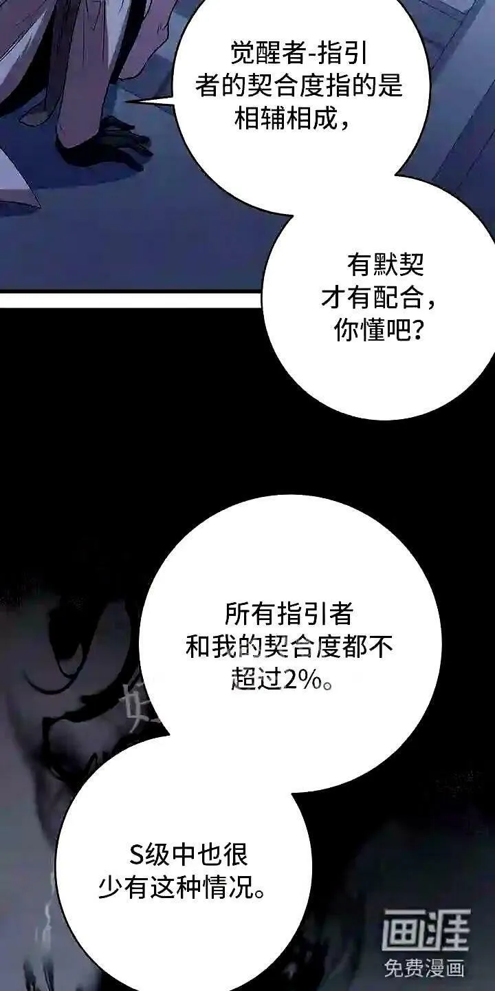 第11章:囚笼再会 第30页