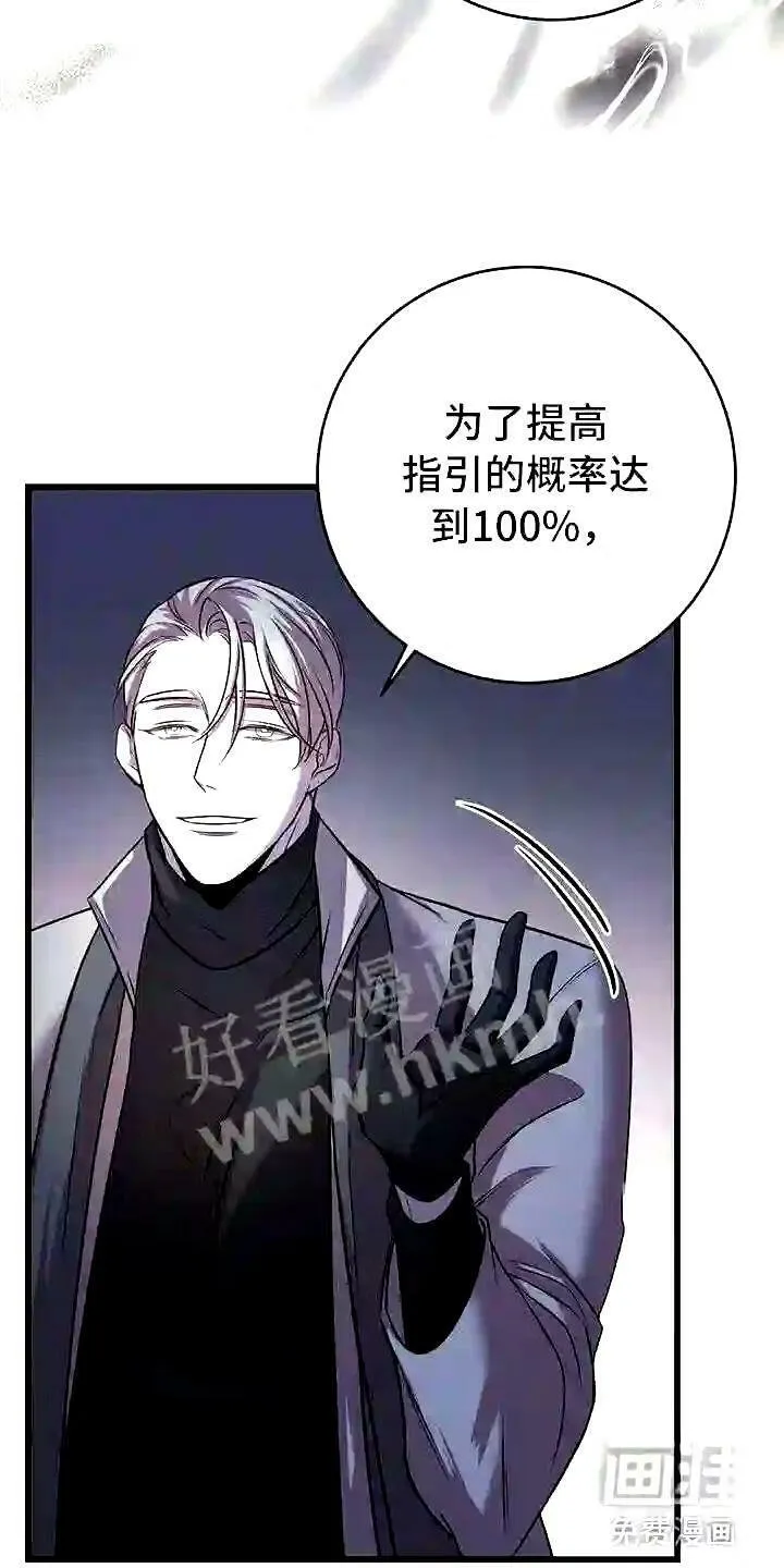 第12章:无法拒绝的 第4页