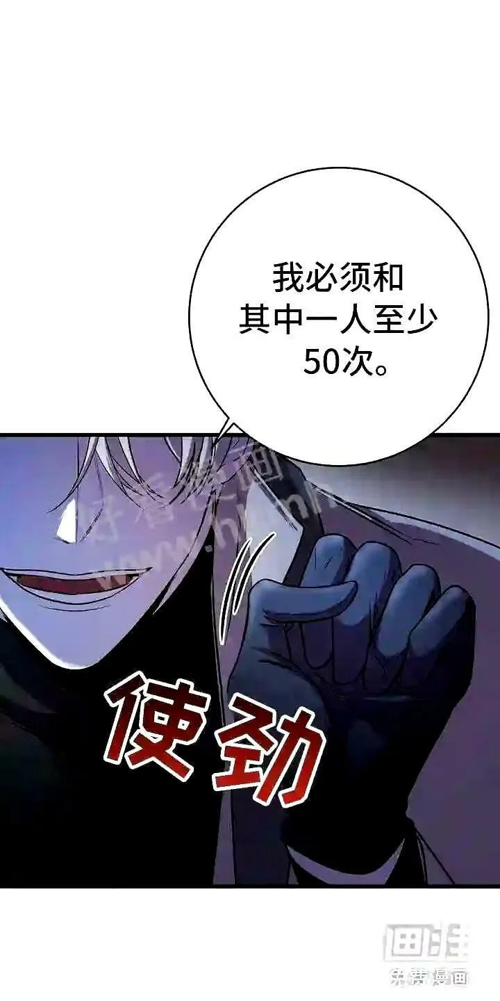 第12章:无法拒绝的 第5页