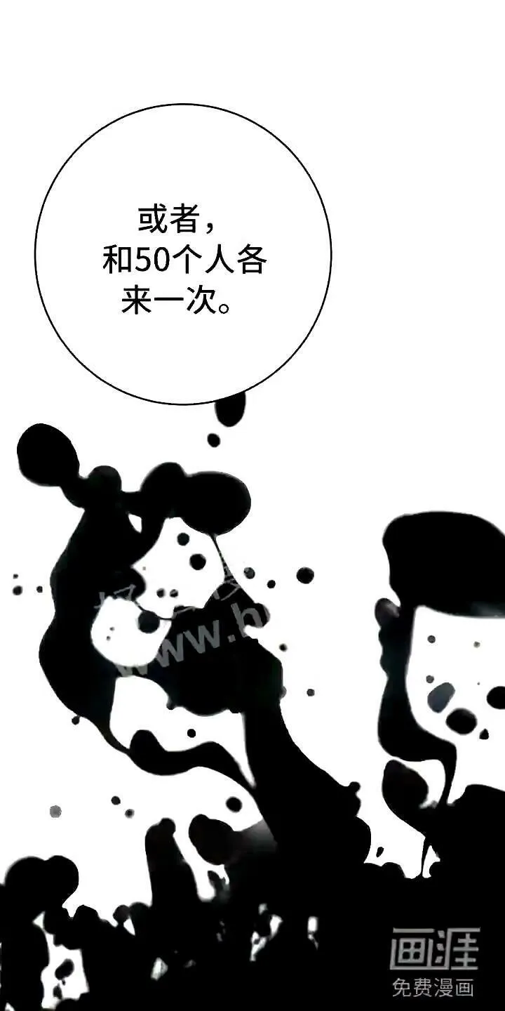 第12章:无法拒绝的 第6页