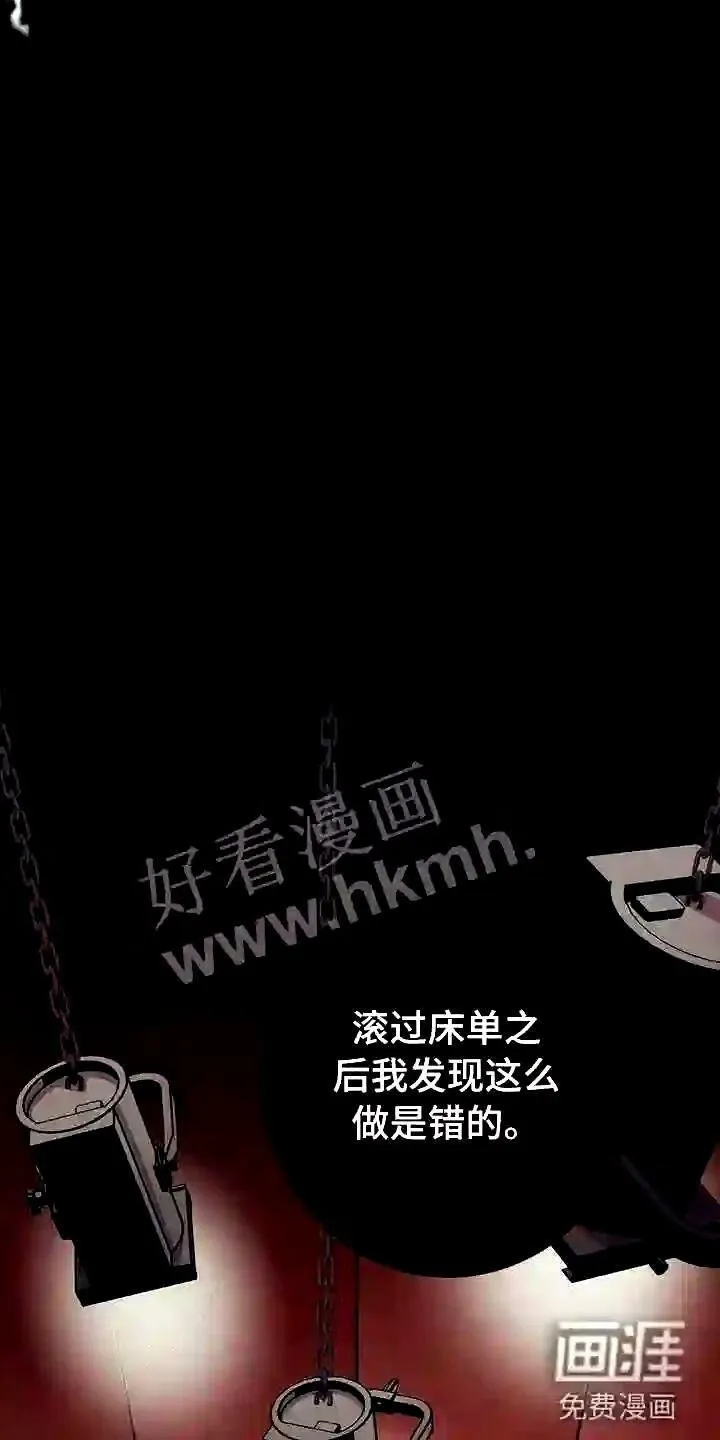 第12章:无法拒绝的 第7页