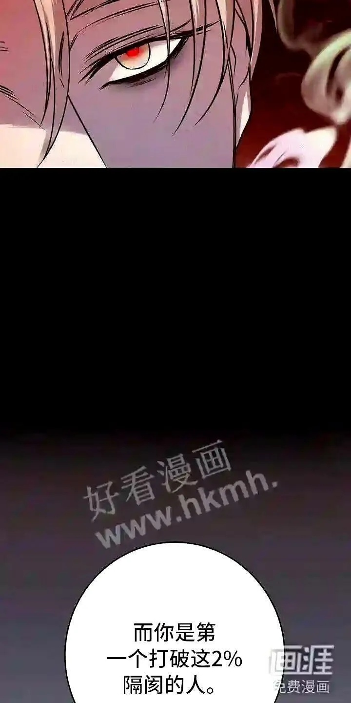 第12章:无法拒绝的 第12页