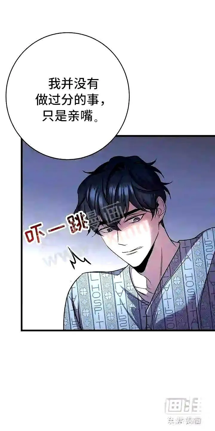 第12章:无法拒绝的 第14页