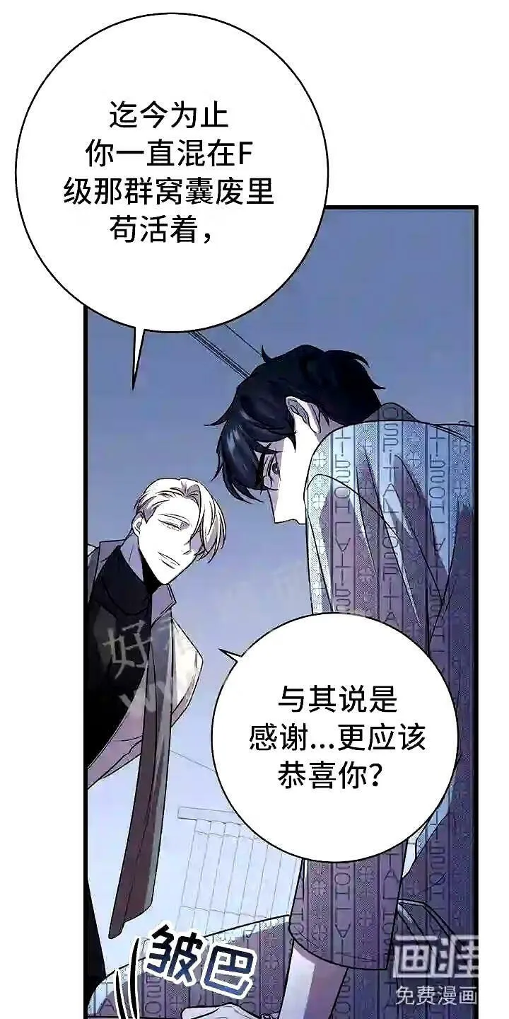 第12章:无法拒绝的 第15页