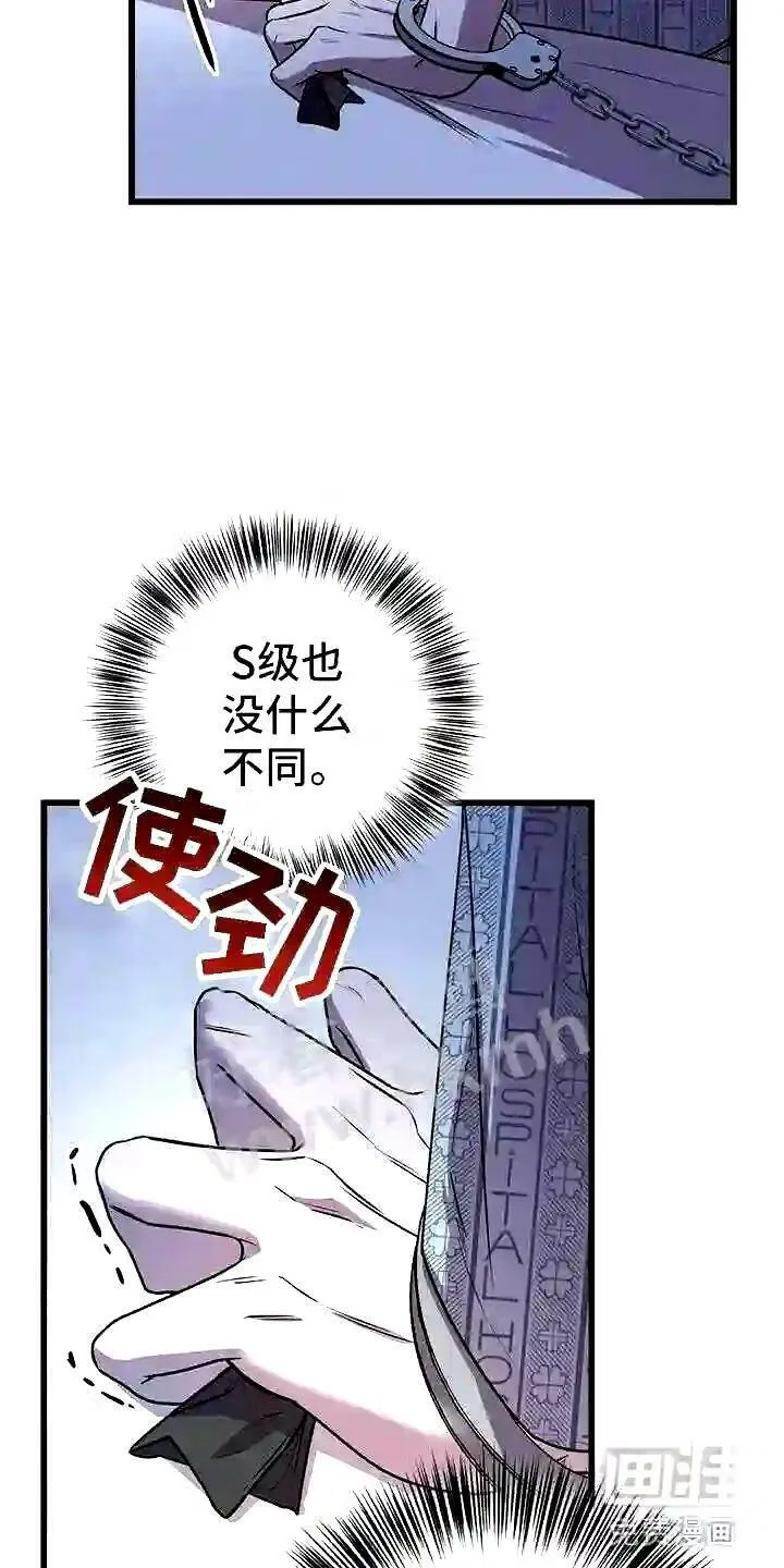 第12章:无法拒绝的 第16页