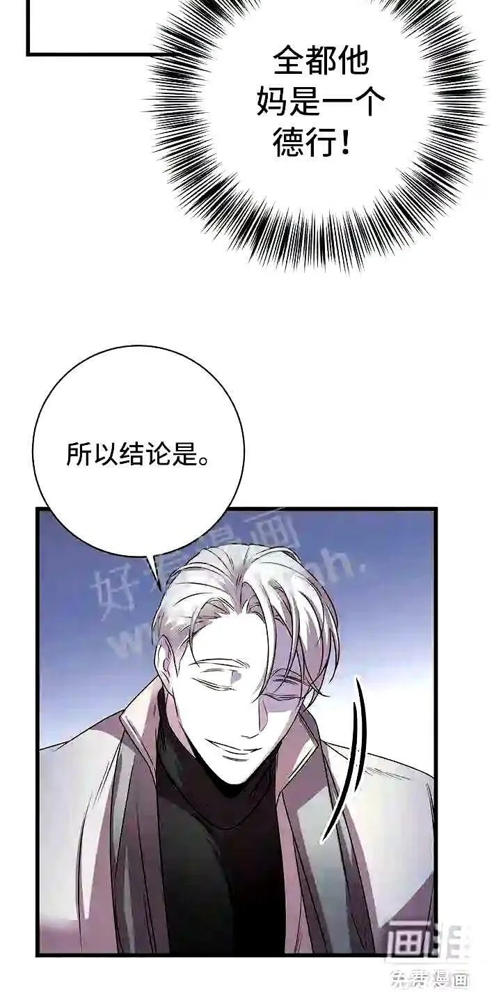 第12章:无法拒绝的 第17页