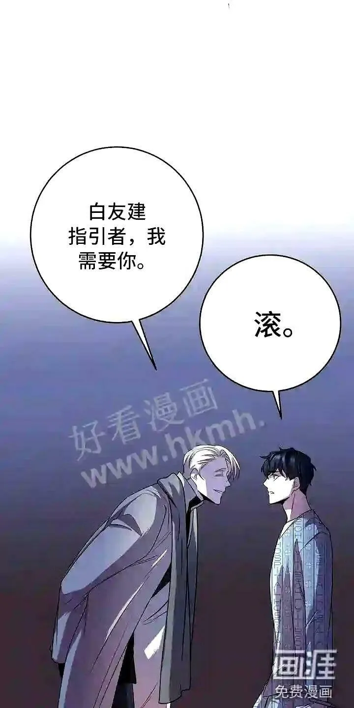 第12章:无法拒绝的 第18页