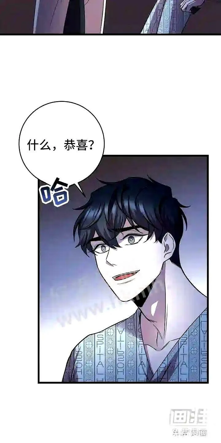 第12章:无法拒绝的 第19页