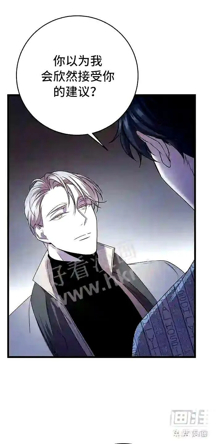 第12章:无法拒绝的 第20页