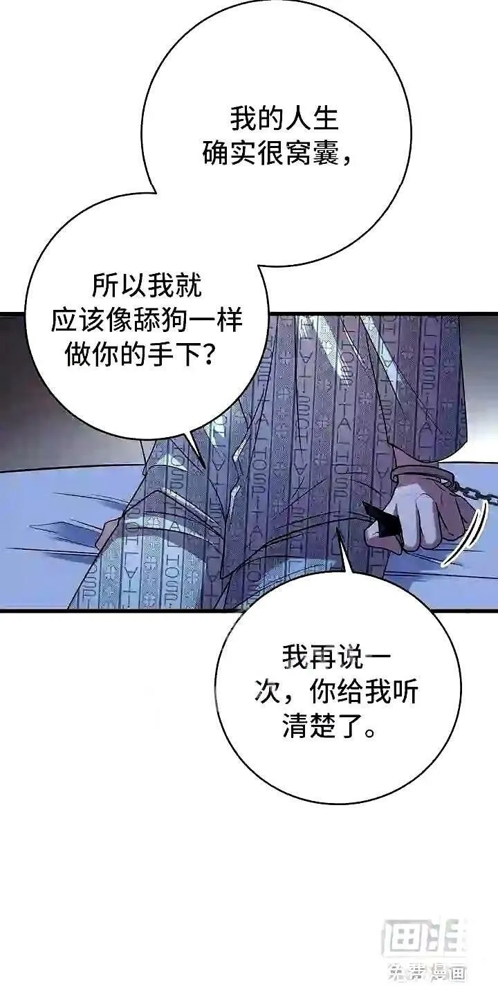 第12章:无法拒绝的 第21页