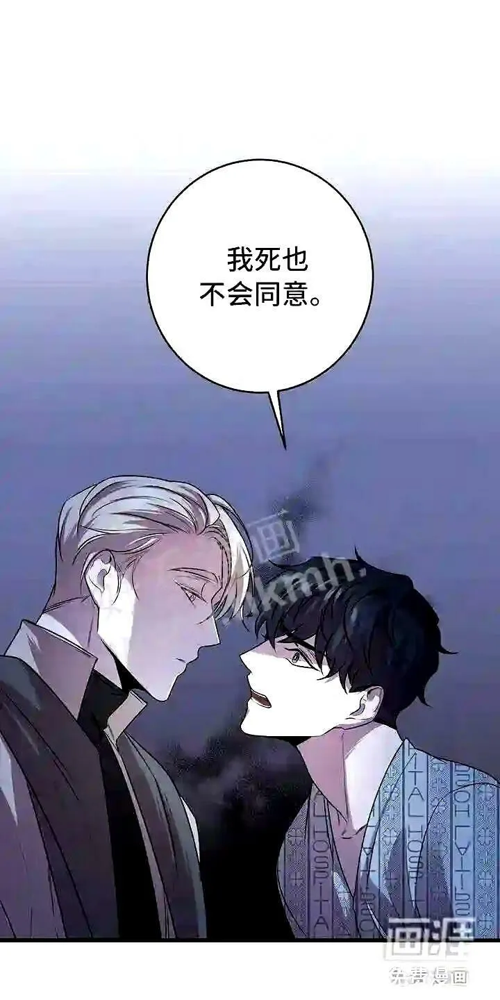 第12章:无法拒绝的 第22页
