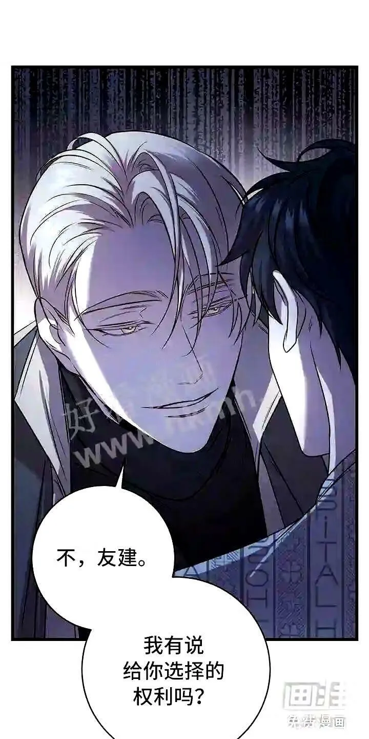 第12章:无法拒绝的 第24页