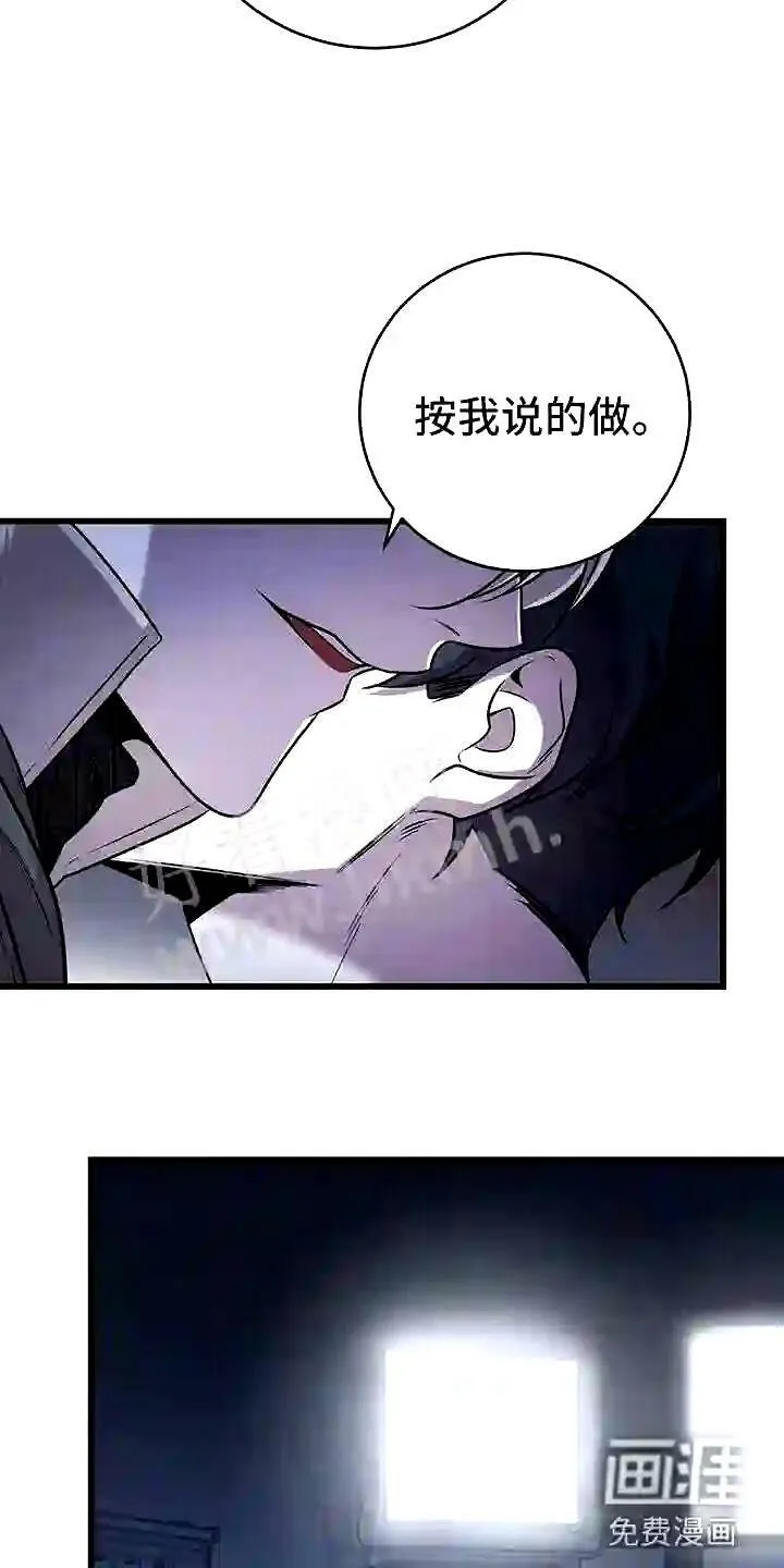 第12章:无法拒绝的 第25页
