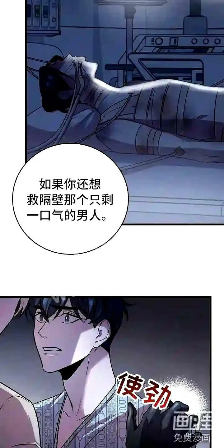 第12章:无法拒绝的 第26页
