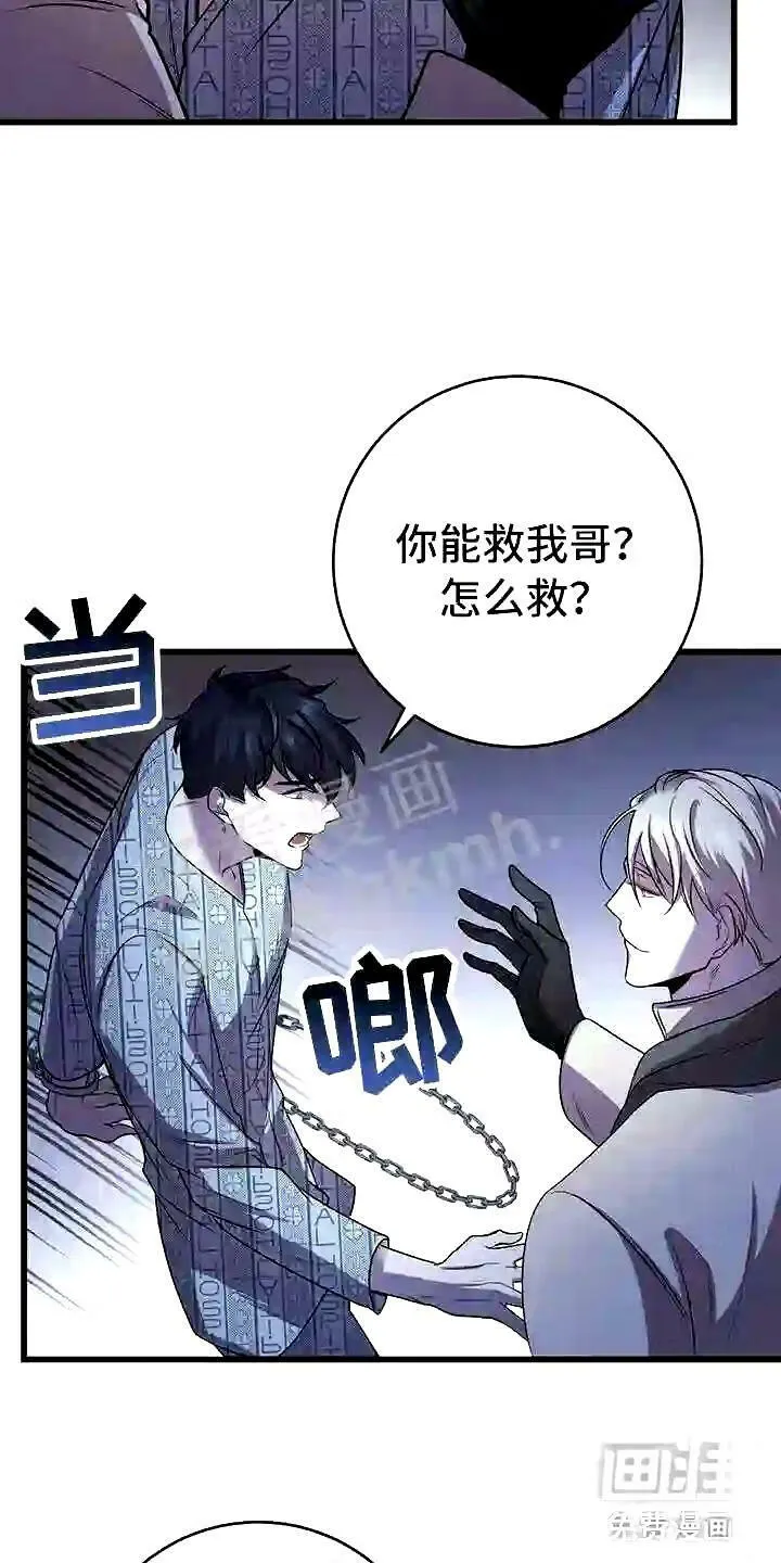 第12章:无法拒绝的 第27页