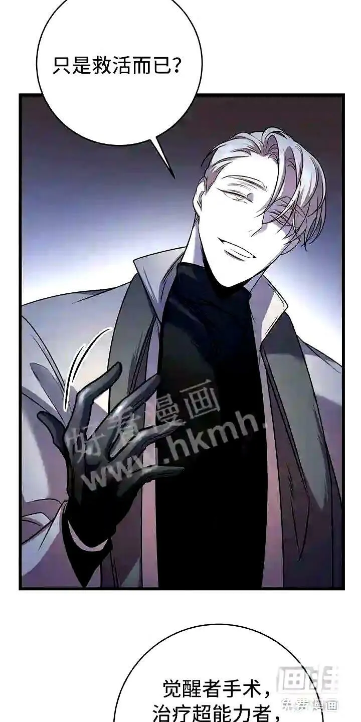 第12章:无法拒绝的 第28页