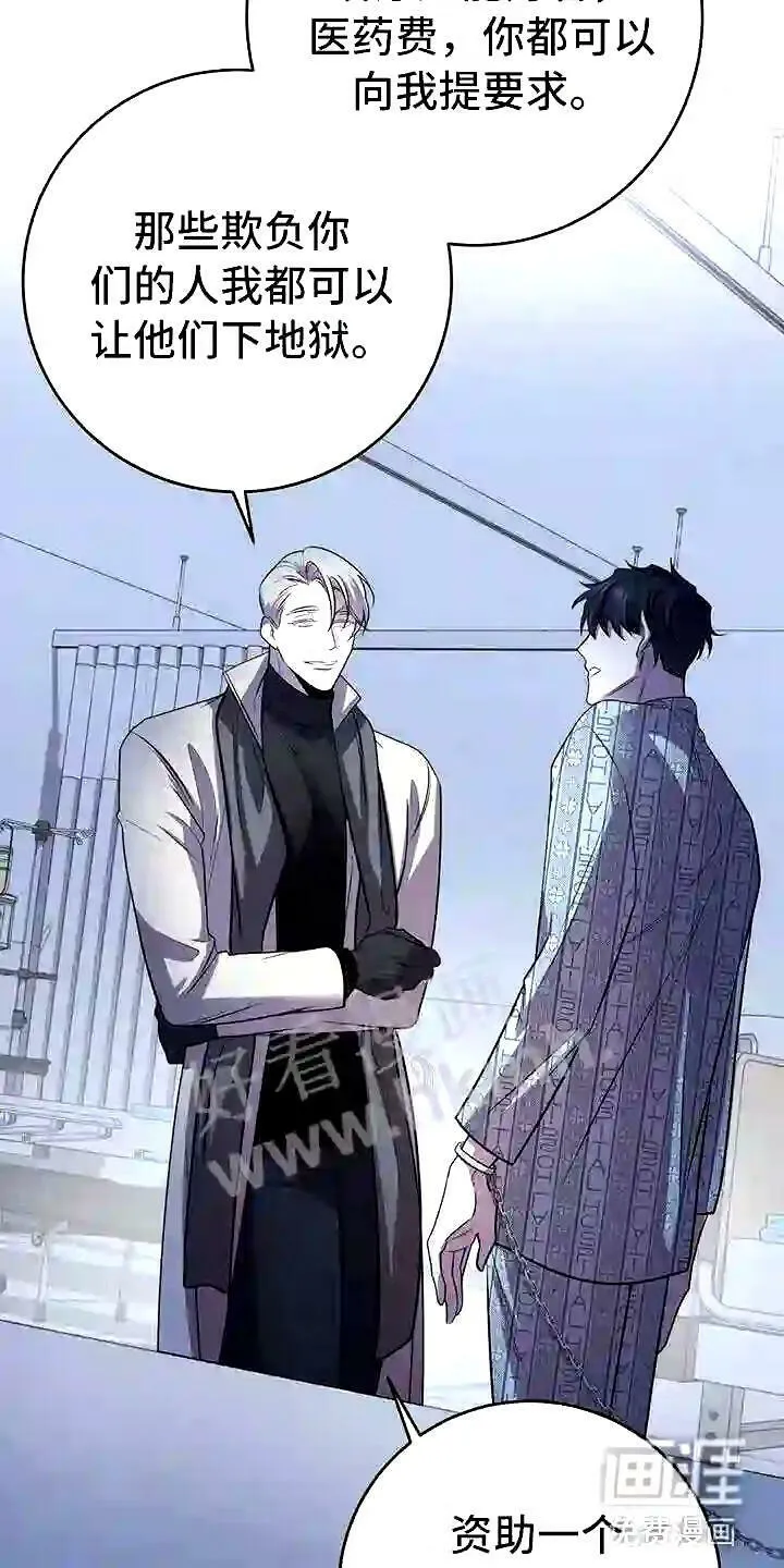第12章:无法拒绝的 第29页