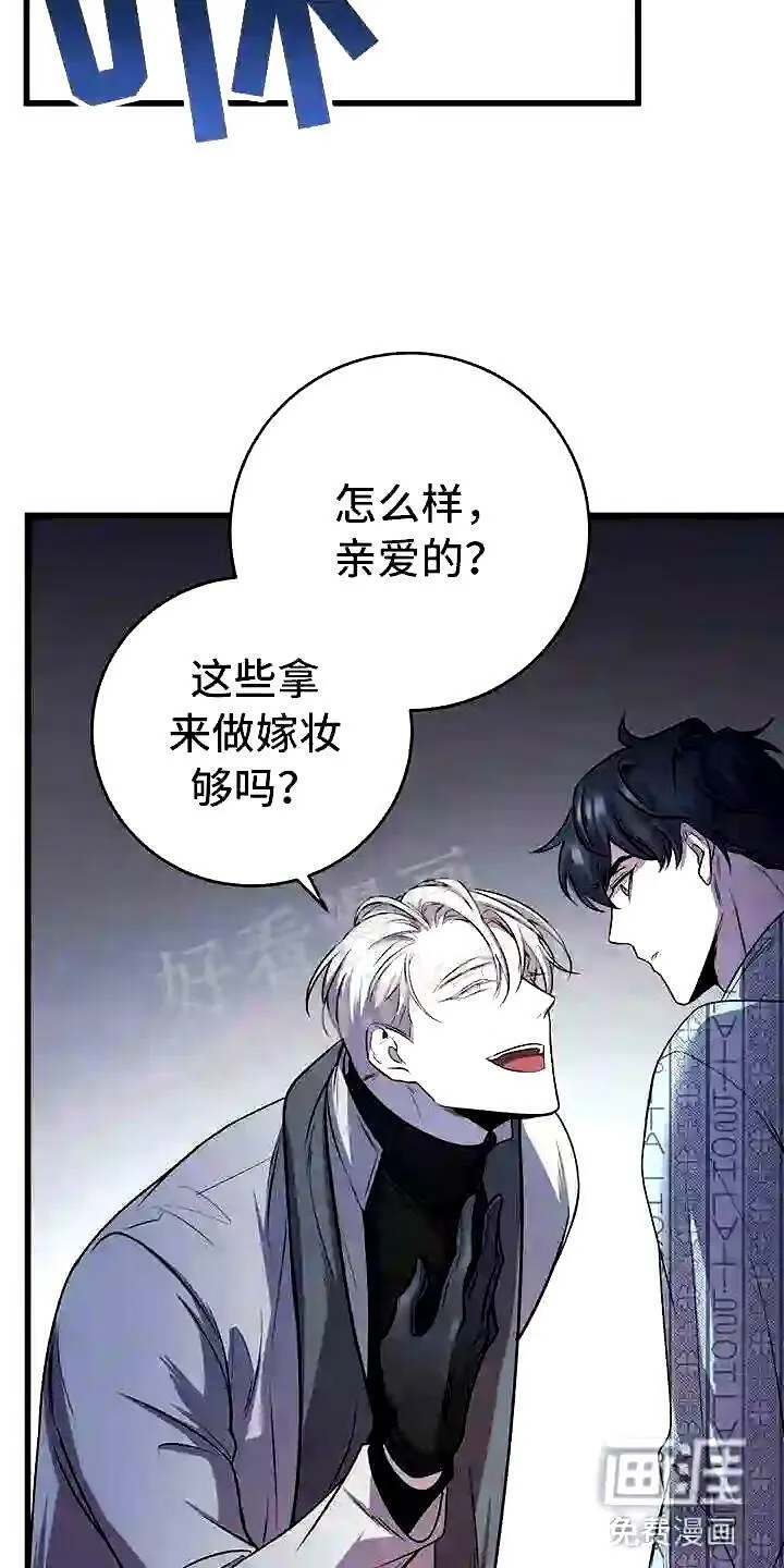 第12章:无法拒绝的 第31页