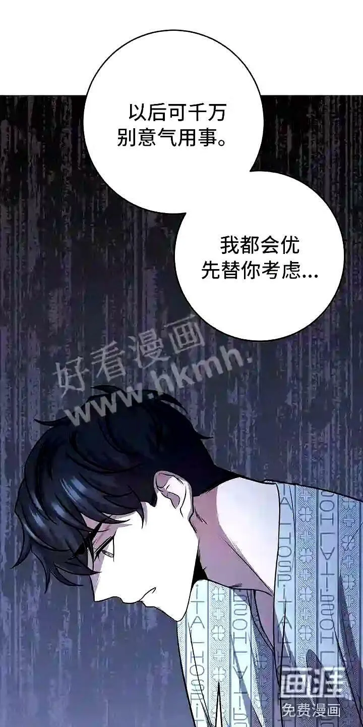 第12章:无法拒绝的 第33页