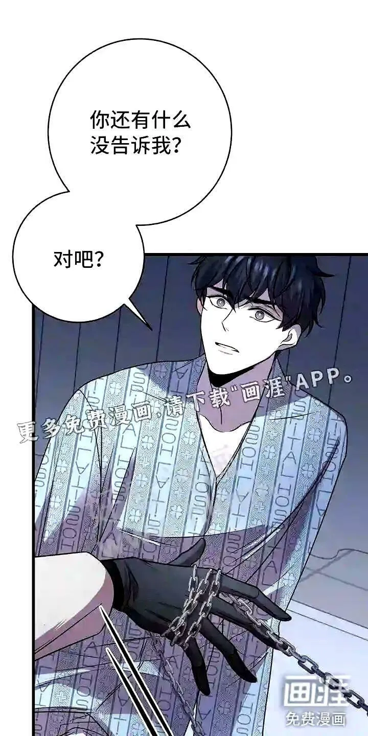 第13章:服从我 第3页