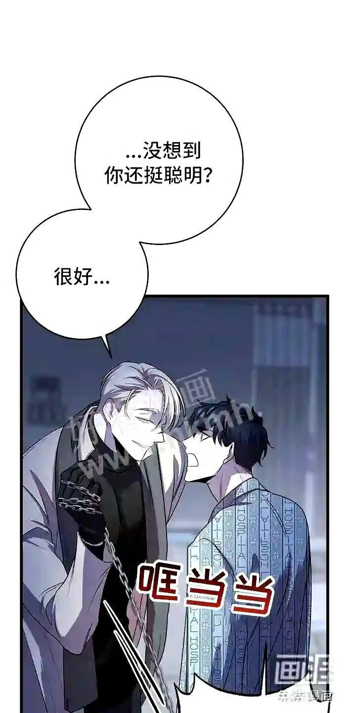 第13章:服从我 第5页