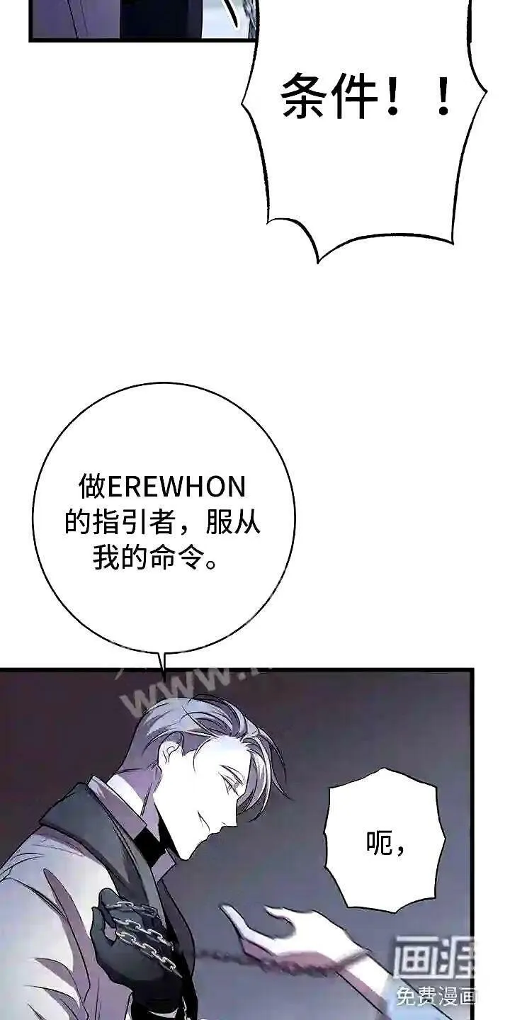 第13章:服从我 第6页