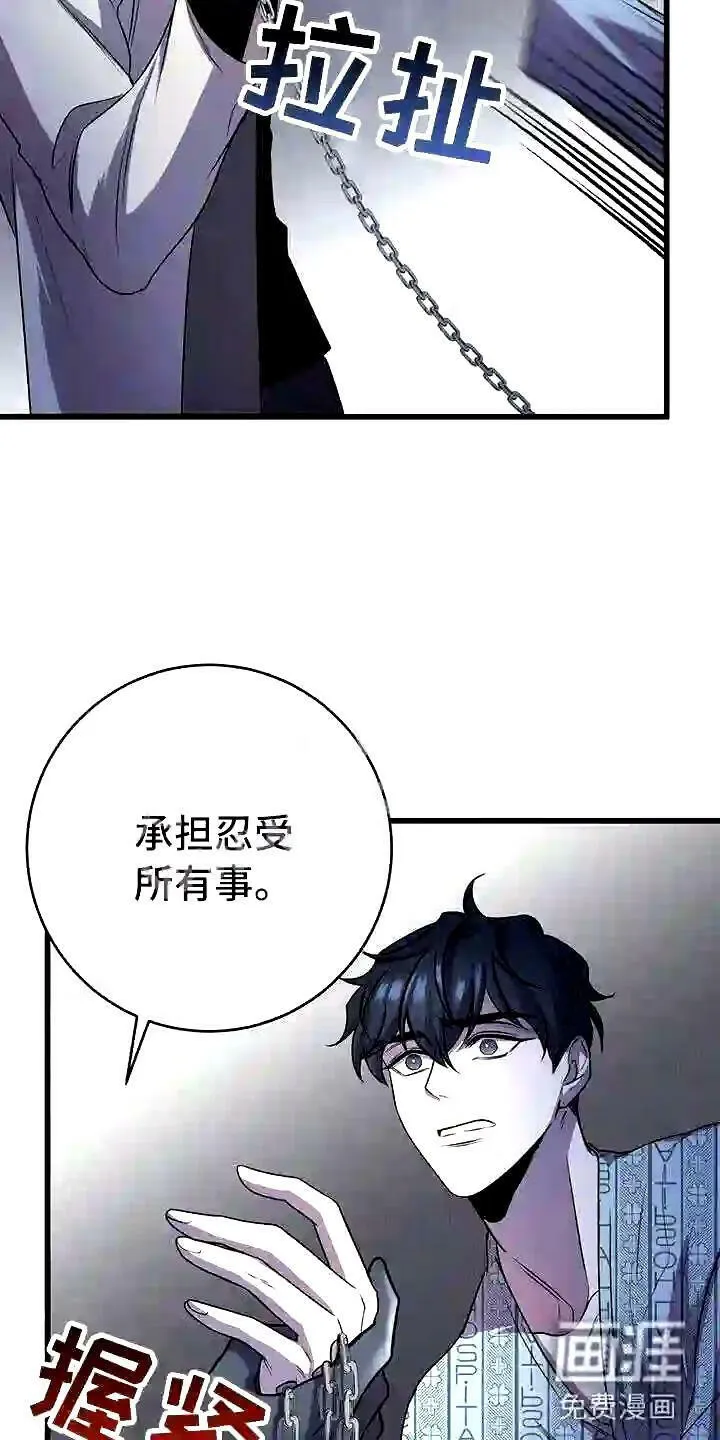 第13章:服从我 第7页