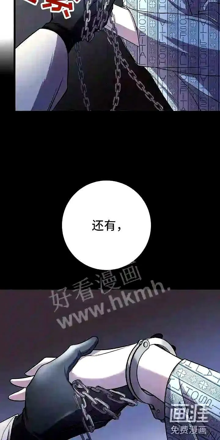 第13章:服从我 第8页