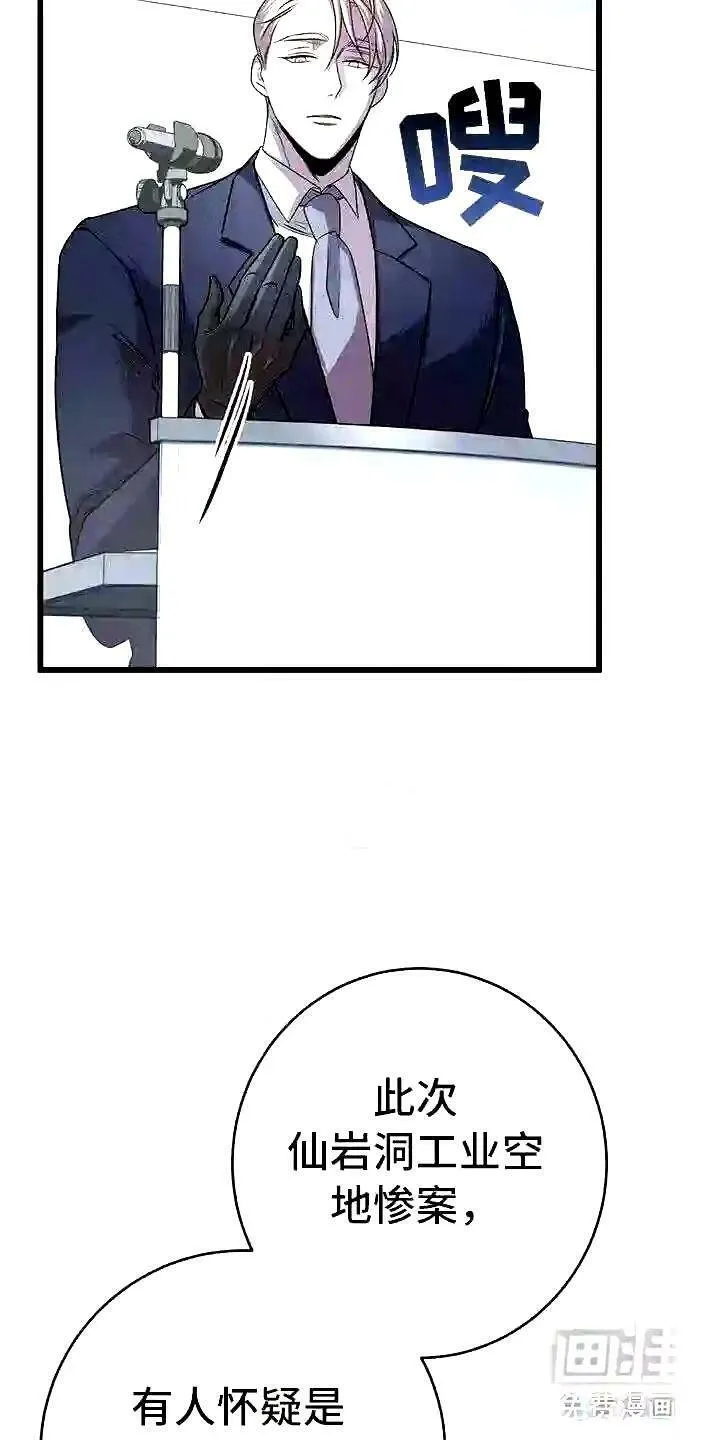 第13章:服从我 第13页