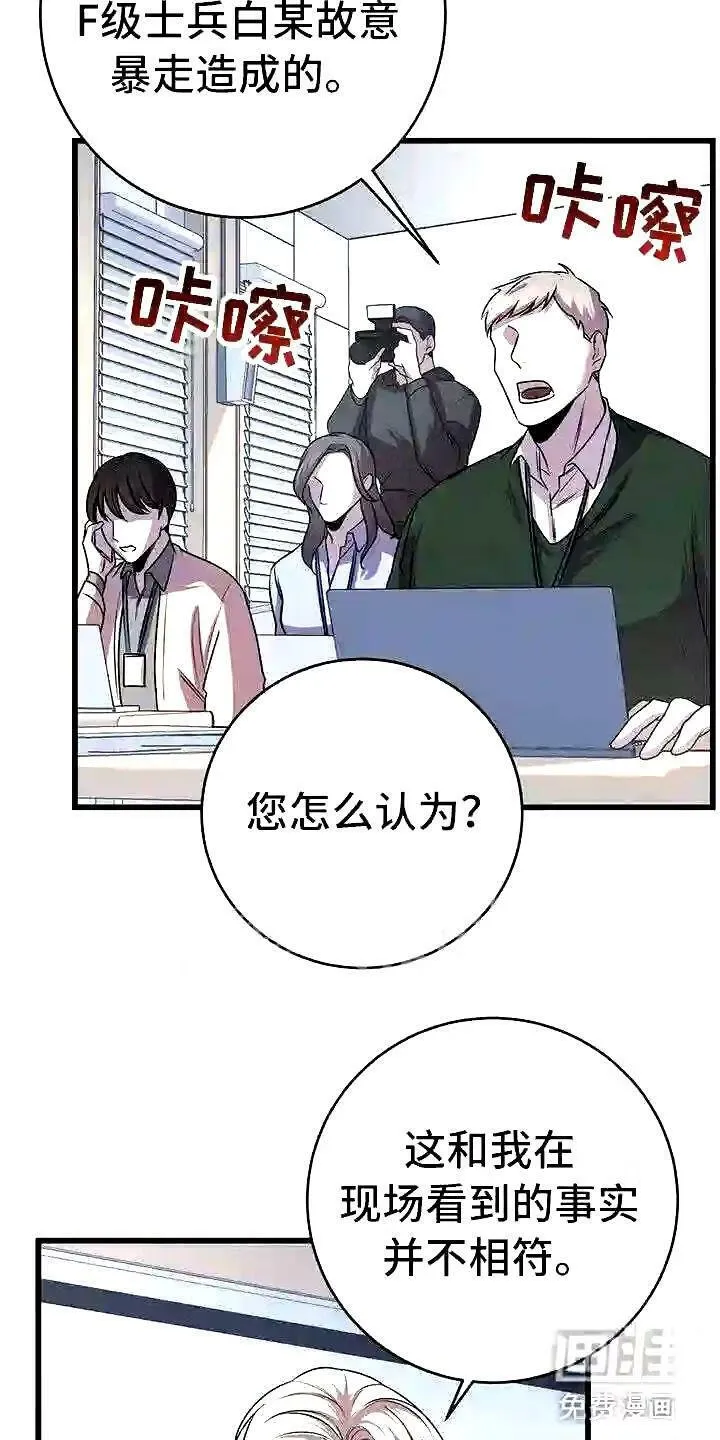 第13章:服从我 第14页