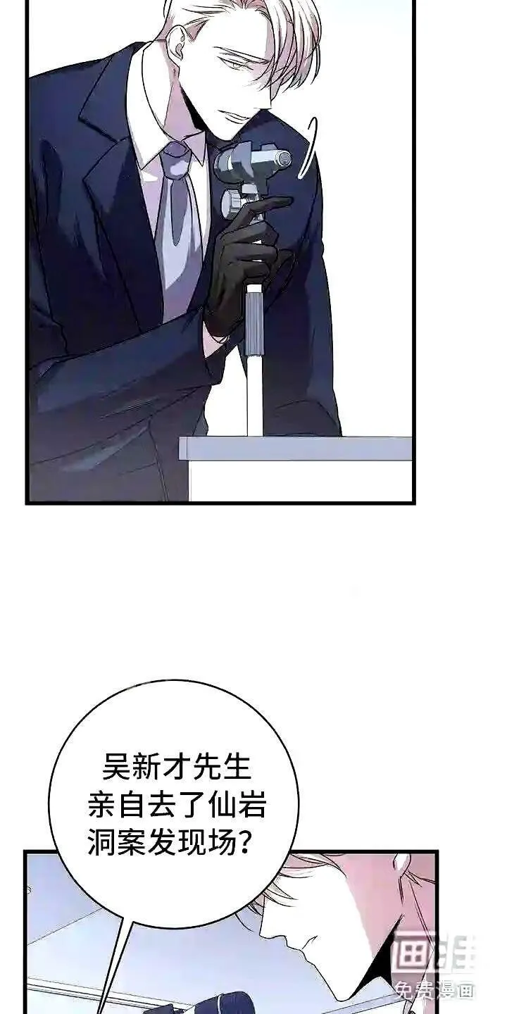 第13章:服从我 第15页