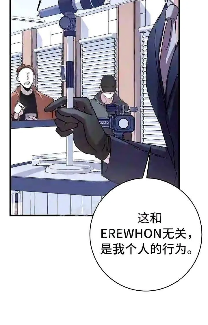 第13章:服从我 第16页