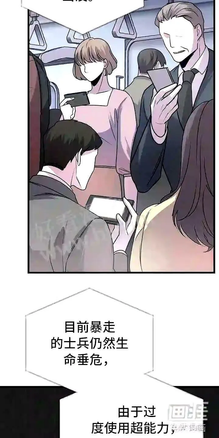 第13章:服从我 第20页