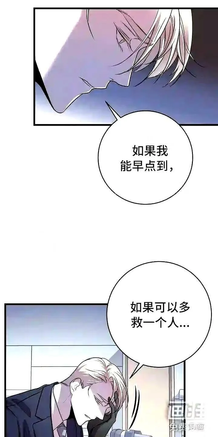 第13章:服从我 第23页