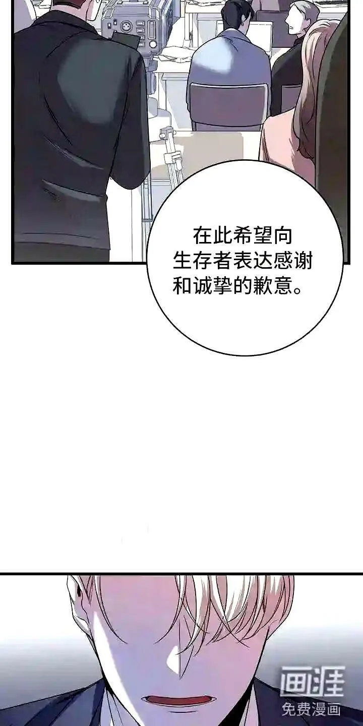 第13章:服从我 第27页