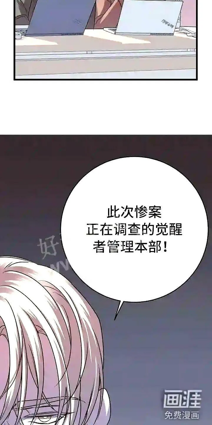 第13章:服从我 第29页