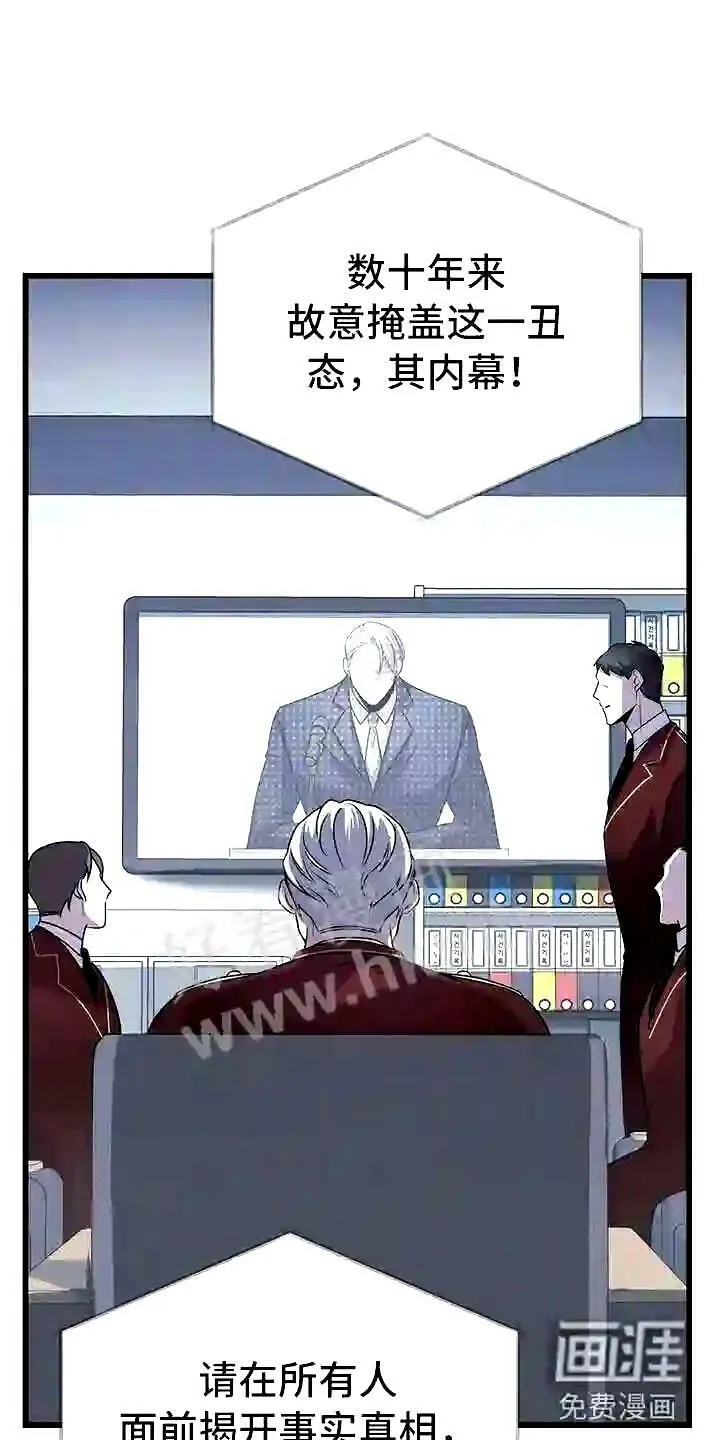 第13章:服从我 第33页