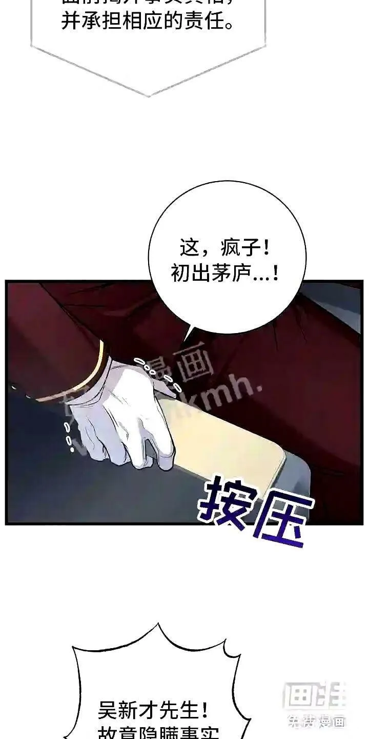 第14章:卷起漩涡 第3页