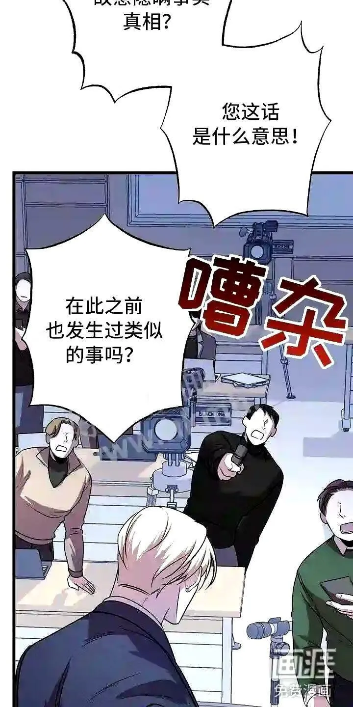 第14章:卷起漩涡 第4页