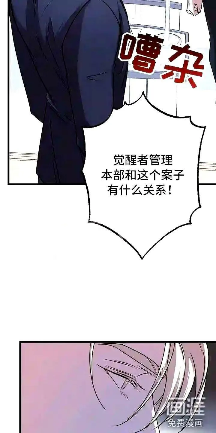 第14章:卷起漩涡 第5页