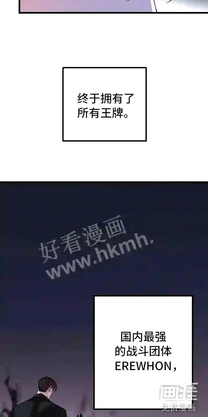 第14章:卷起漩涡 第6页