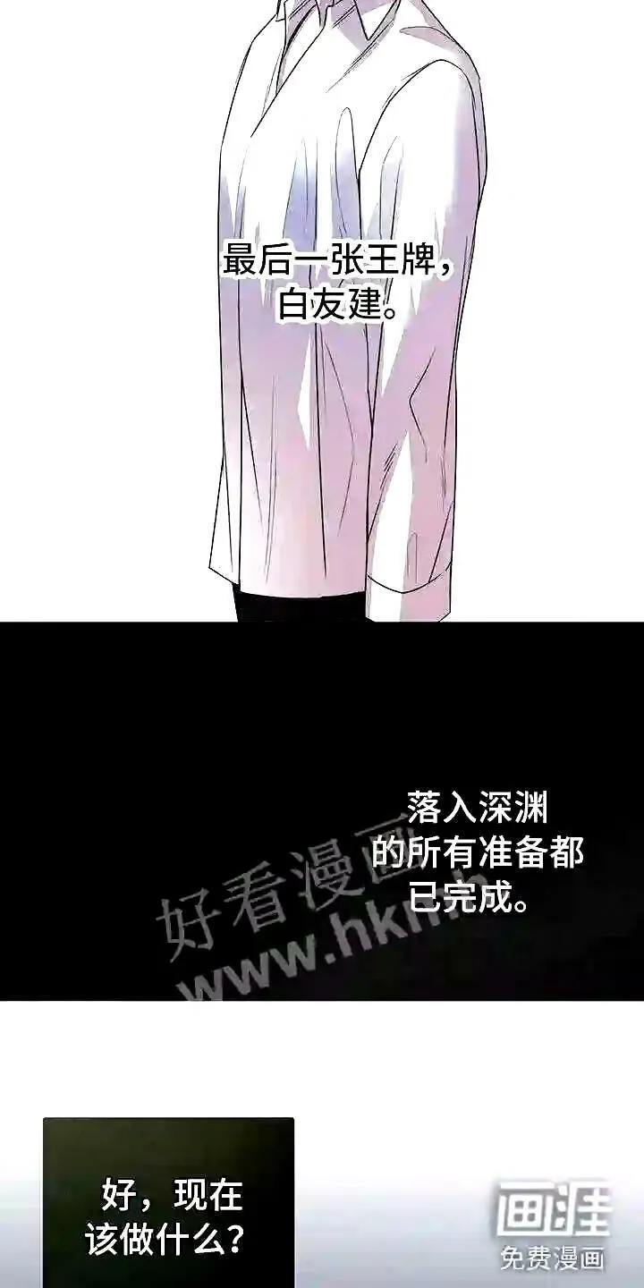 第14章:卷起漩涡 第8页