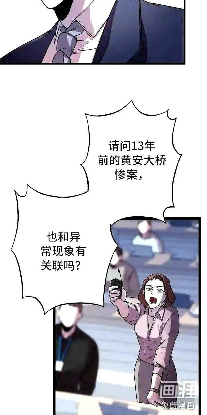第14章:卷起漩涡 第11页